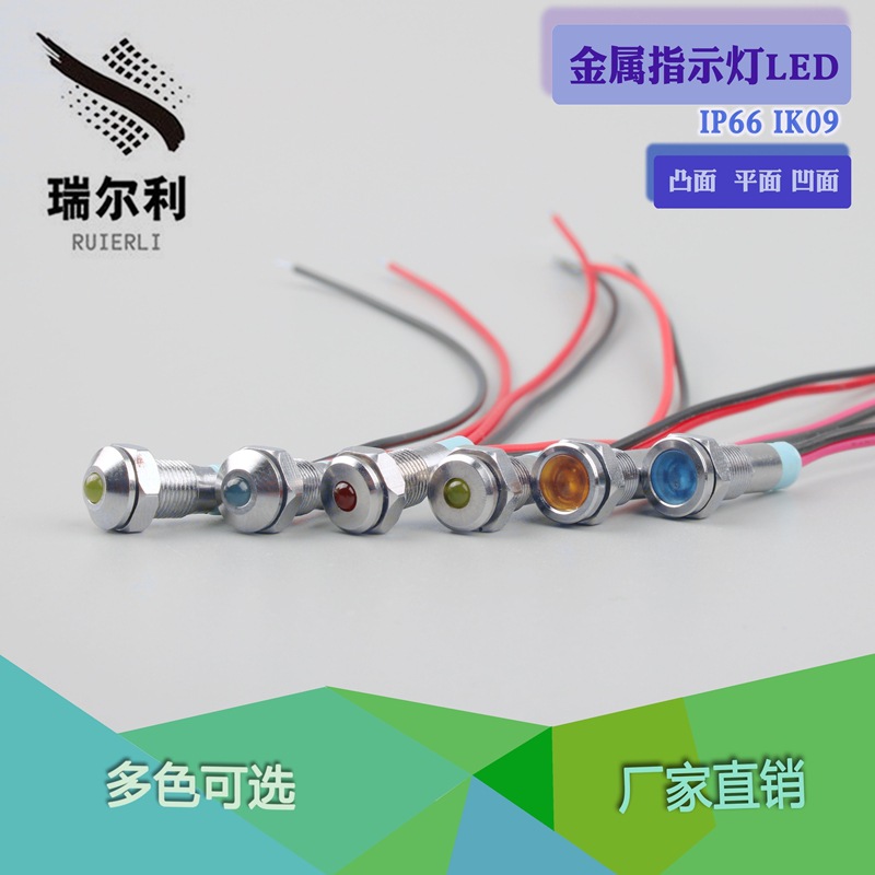 6mm金属指示灯LED信号灯电源直流迷你微型高亮指示灯6V12v24v220V