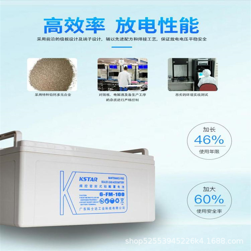 西藏代理科士达蓄电池6-FM-200免维护蓄电池12v200ah 太阳能ups用