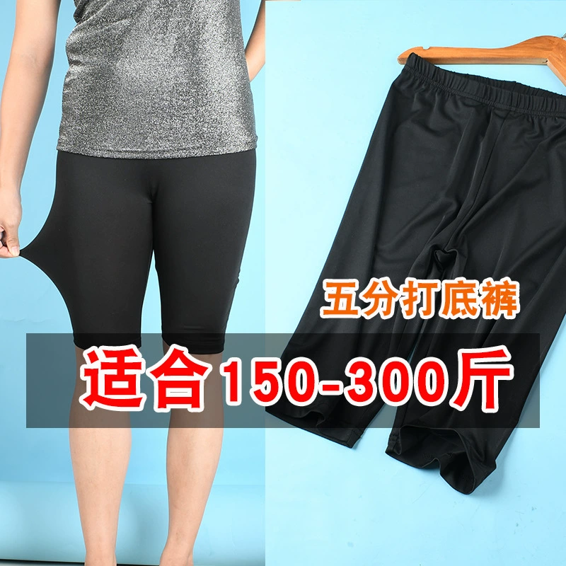 [Поддержка поколения] 300 кг очень большие молочные шелковые высокоэластичные Летние Новые противоизносные брюки с пятью леггинсами