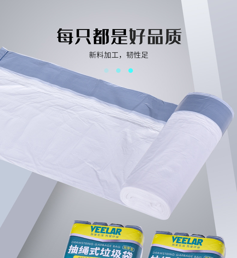 垃圾袋_16