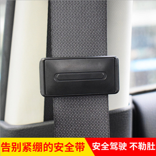 Car Seat Belt Fixer Seat Belt Clamp Car Supplies Seat Belt Adjustment Clip SD-1404
