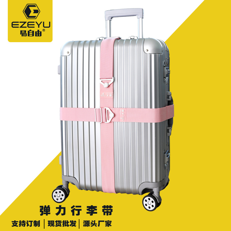 旅游出差弹力带行李箱捆绑带旅行箱打包带箱包配件行李绳子加固带