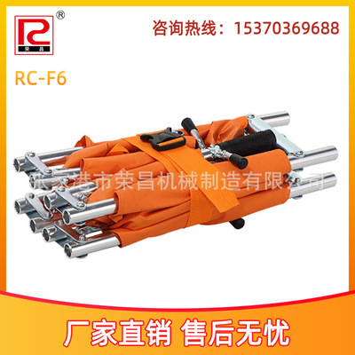 RC-F6 aluminium alloy Transport fold stretcher