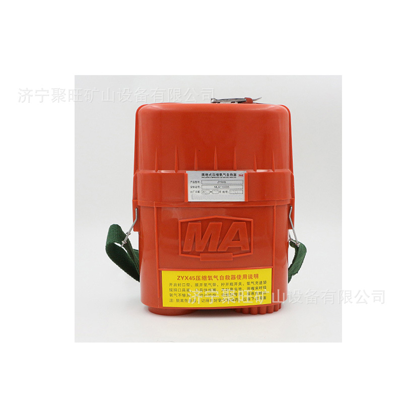 高质量 ZY45隔绝式压缩氧自救器   ZY45隔绝式压缩氧自救器