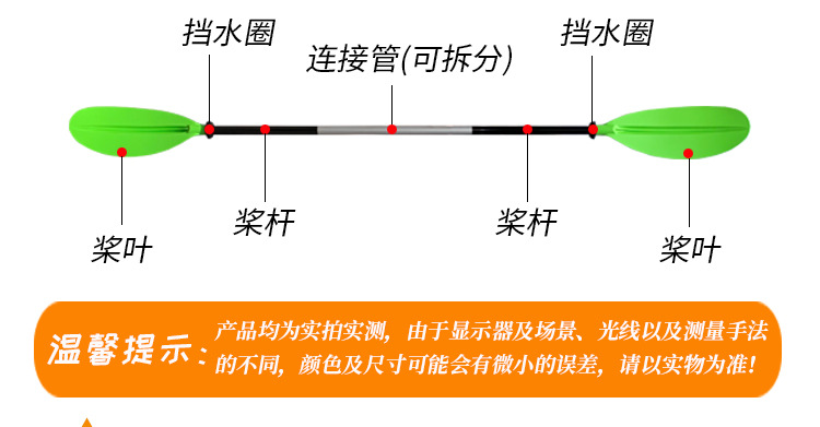 双头桨详情_03.jpg