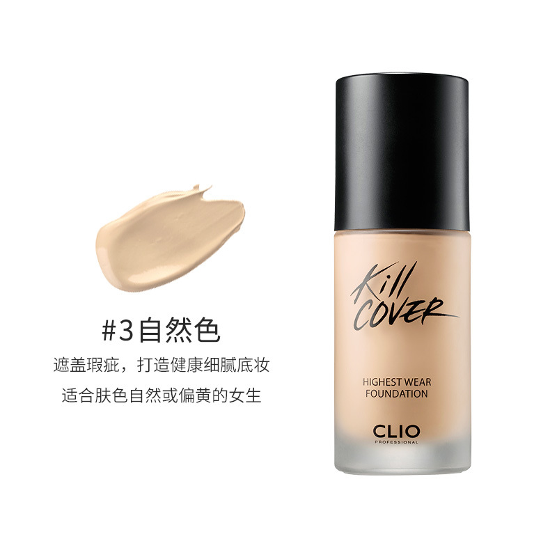 Clio 油皮親媽 粉底液遮瑕 珂萊歐 無暇魔力水潤 粉底液 3 彩妝