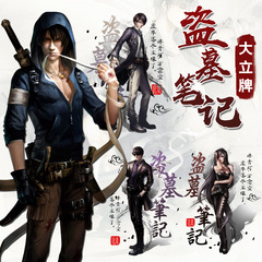 Animated large billboard Mummy Note characters figurine Zhang Qilin brother Wu Xia subacrylate gift gift accessories