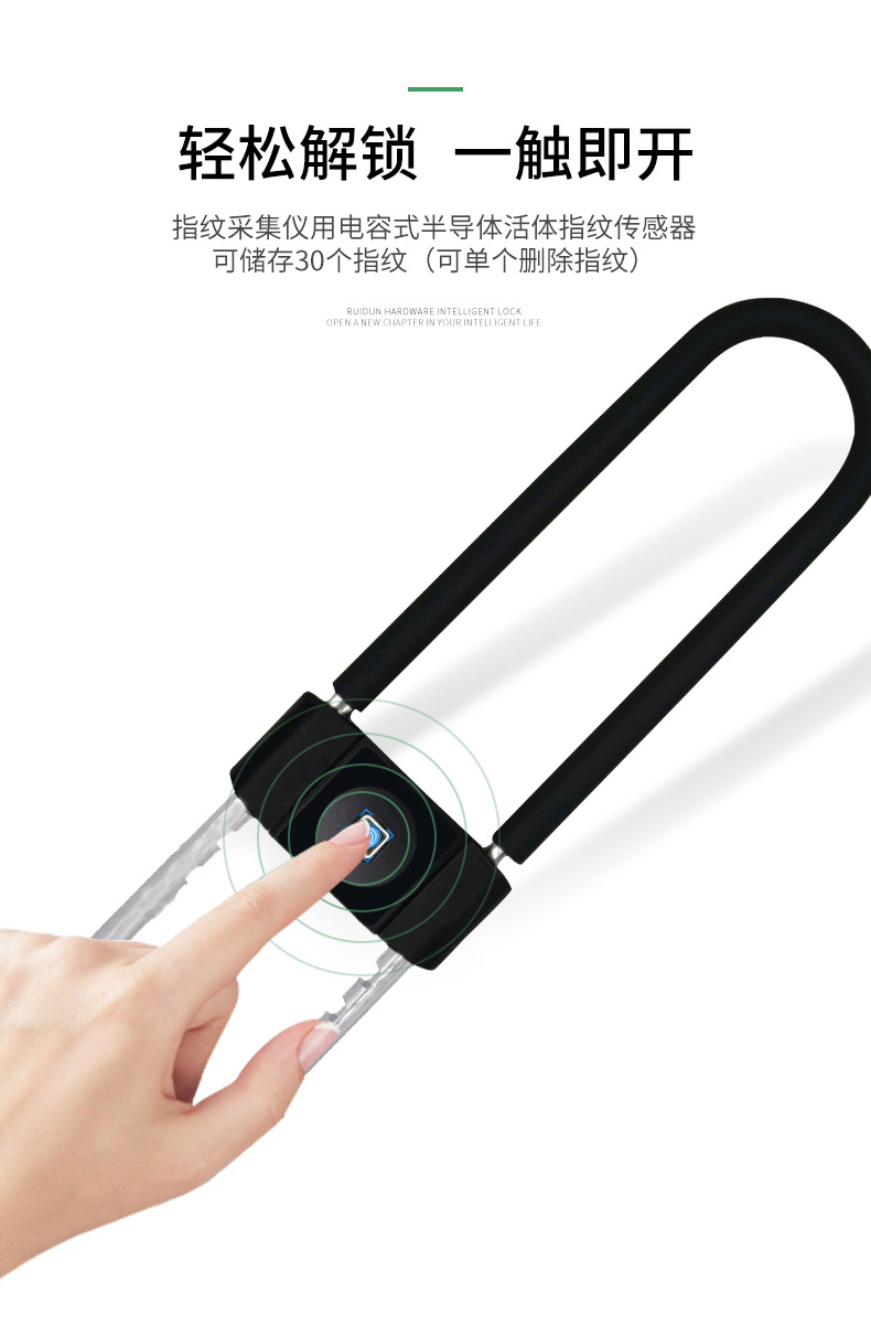 ZT58 Smart Bluetooth fingerprint Double Pull Glass Door U-shaped Lock, anti-theft U-shaped lock for shops, warehouses and offices detail image 5