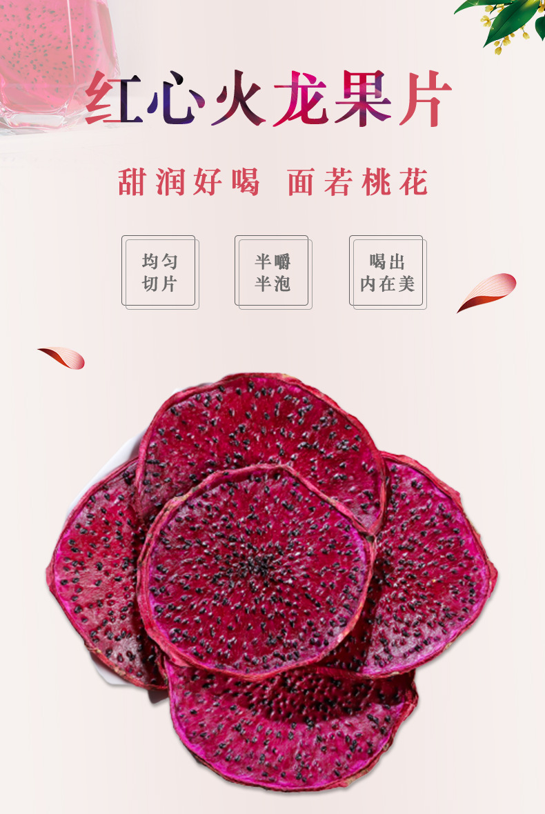 Dried Red Dragon Fruit Slices (Hylocereus polyrhizus) — Fruit Tea & Snack, 500g overview