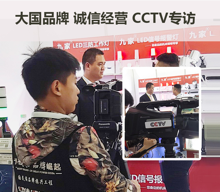 九家 LED机床防水灯12W 220V 110V防油防腐蚀 车床铣床磨床工作灯