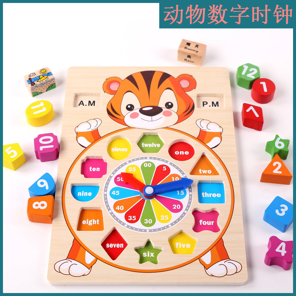 儿童动物数字时钟玩具益智早教颜色形状配对认数积木拼图拼板木制