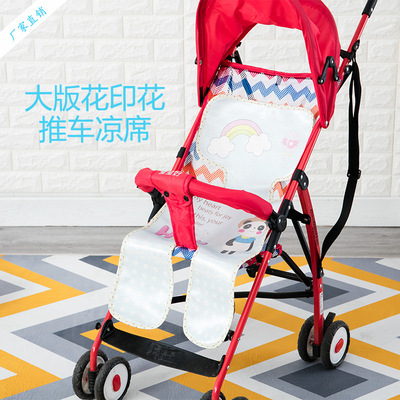 夏季卡通大版花印花冰丝推车凉席婴儿推车席批发|ru