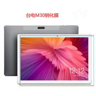 �m��̨� M30 䓻�Ĥ M30 PRO���oĤ10.1Ӣ��ƽ����X䓻�����Ĥ