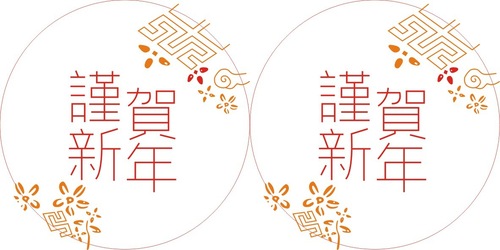 2019 New Year Round Greeting Chinese Style Round Sealed Sticker 8 Pieces Price Baking Packaging