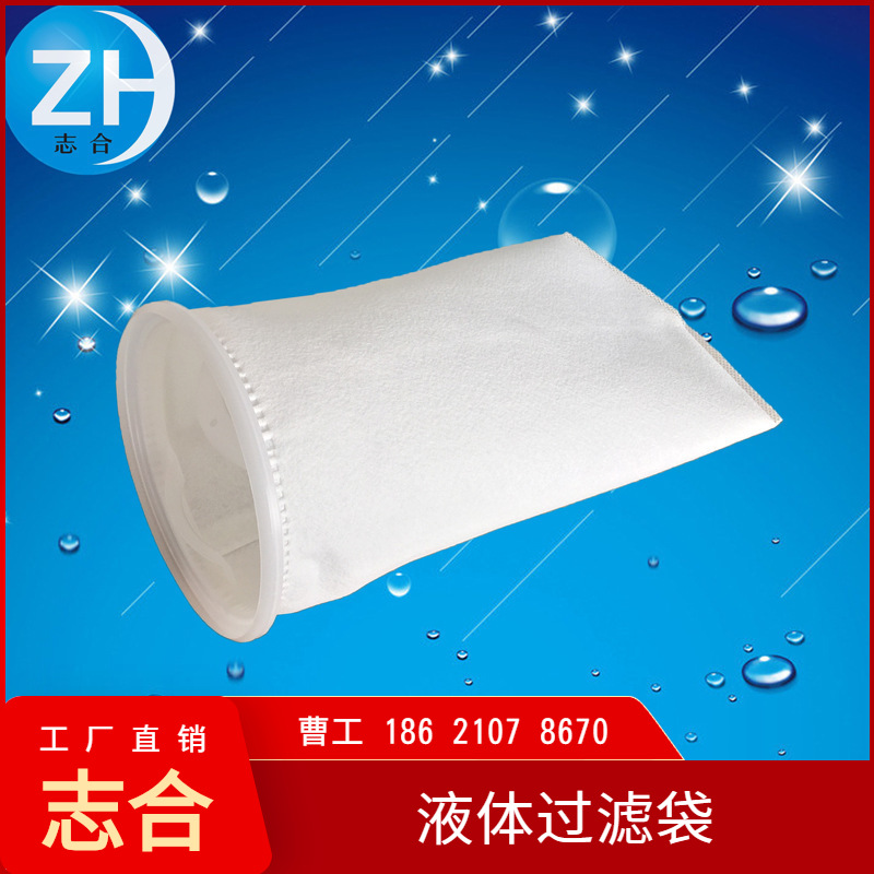 厂家直销PP热熔过滤袋；7*32英寸耐高温耐强酸强碱无纺布过滤袋