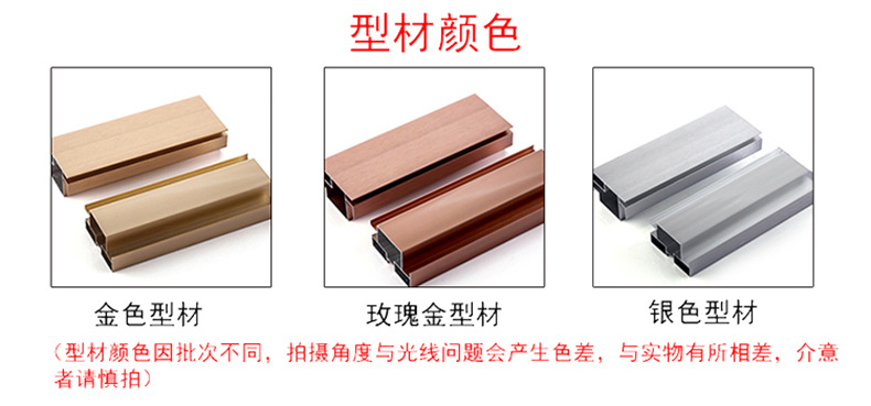 型材颜色.jpg