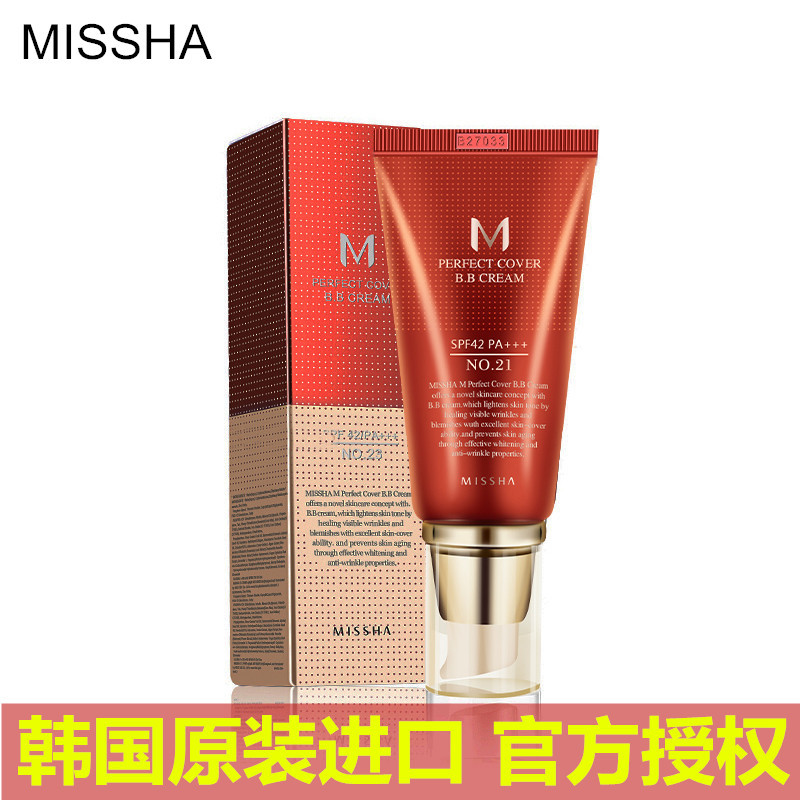 韓國正品 MISH 蒾尚 大紅BB霜50ml 雙色 修容新款韓國化妝品