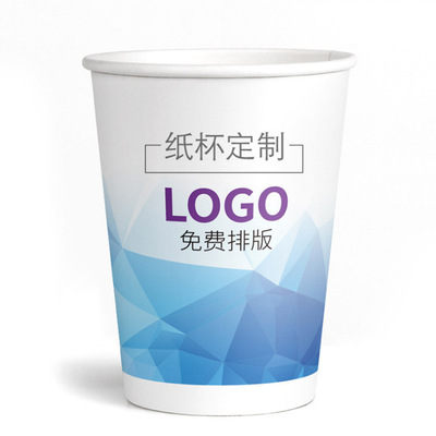 厂家批发一次性商务纸杯办公商务纸杯可定制logo商务纸杯