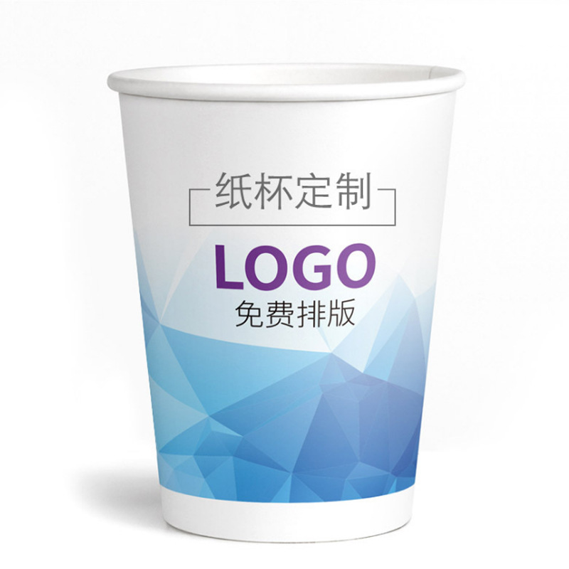 厂家批发一次性商务纸杯办公商务纸杯可定制logo商务纸杯