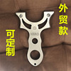 304 foreign trade slingshot Quick pressure flat skin Five -star 304 line cutting stainless steel slingshot Vietnamese map UFO can be fixed