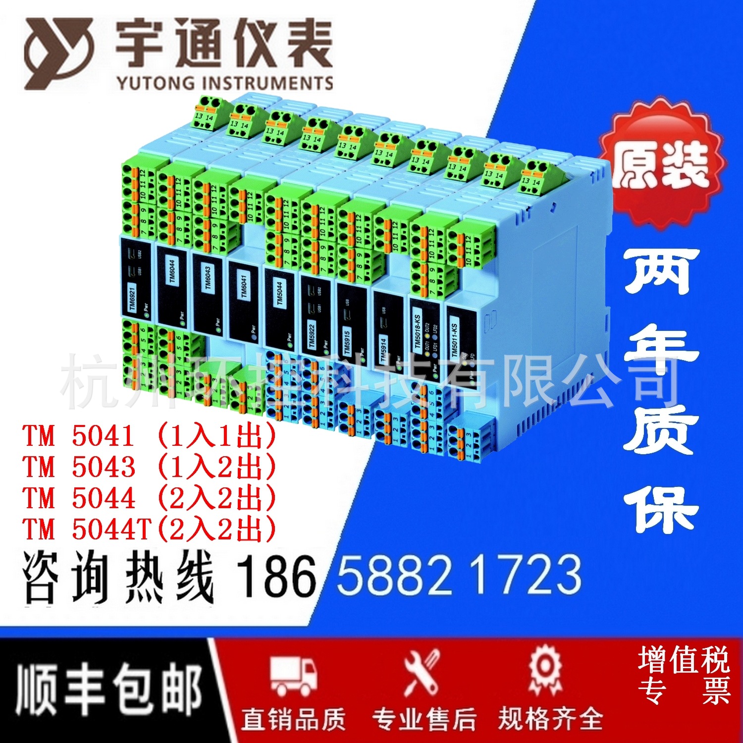 宇通仪表TM5044-PPAA隔离安全栅信号隔离配电二进二出TM5044-PPBB