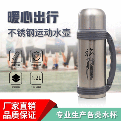 不鏽鋼運動水壺 大容量便攜出遊旅行壺簡約定制禮品保溫杯  批發