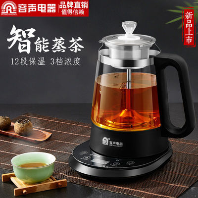 容声煮茶器黑茶普洱玻璃蒸茶壶全自动保温蒸汽煮茶壶花茶壶养生壶|ms