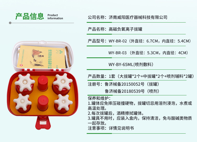 高磁负氧离子罐_02.jpg