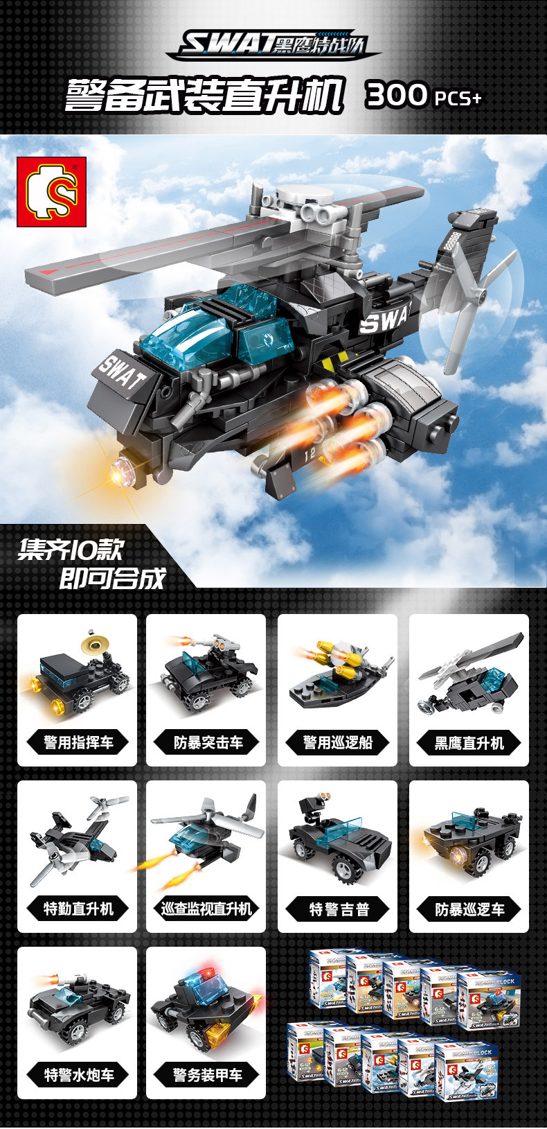 黑鹰特战队790 (25).jpg