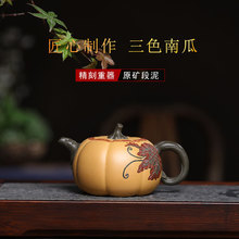 三色南瓜 宜兴手工制作段泥茶壶茶具厂家直销一件代发