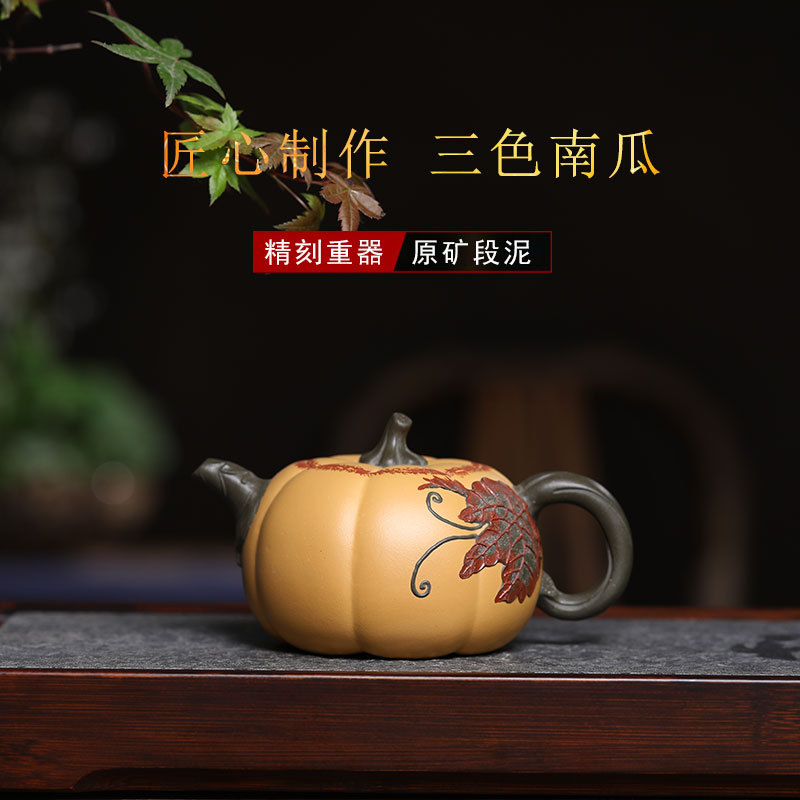 三色南瓜 宜兴手工制作段泥茶壶茶具厂家直销一件代发