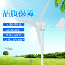 专业供应500w微型风力发电机 小型水平轴风力发电机