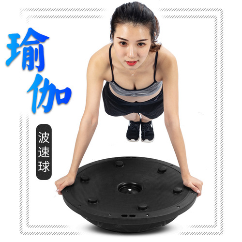 Velocity ball, fitness ball, yoga ball, balance ball, hemispherical ball, sports fitness