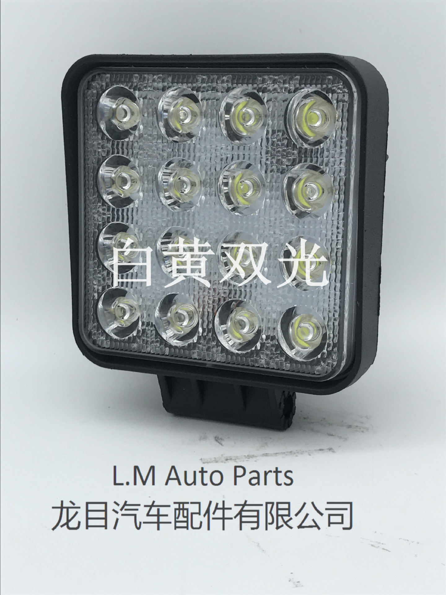 廠家直銷48w白黃雙光帶爆閃LED 越野車燈工程車燈高亮射燈