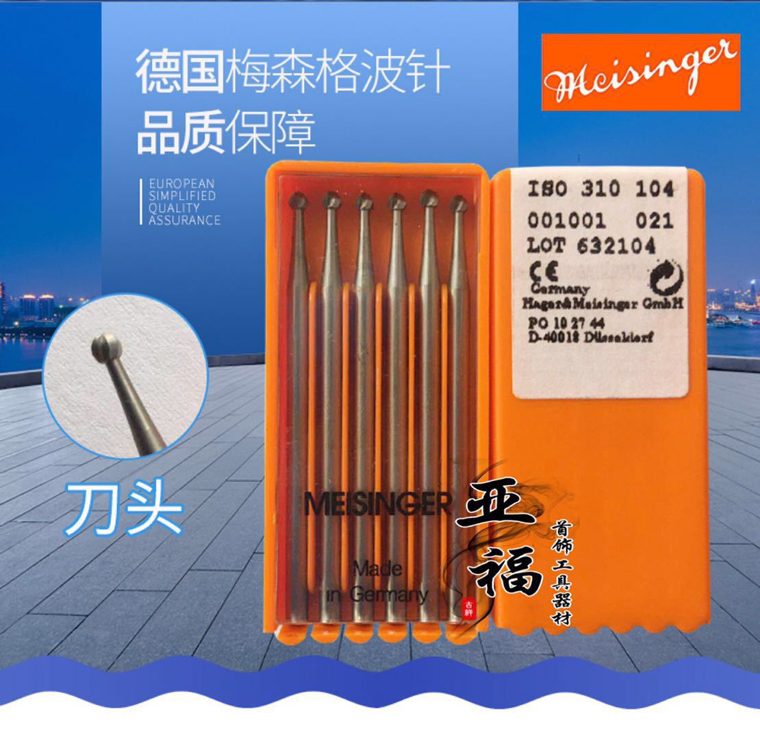 德国进口钨钢雕刻刀核雕刀木雕刀木刻刀铣刀磨头牙雕骨雕雕刻工具