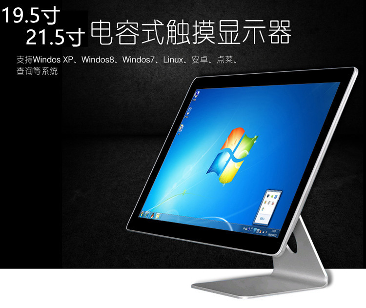 ktv21.5寸多点电容触摸屏寸雷石视易音创龙霸天行点歌屏厂家直销|ms