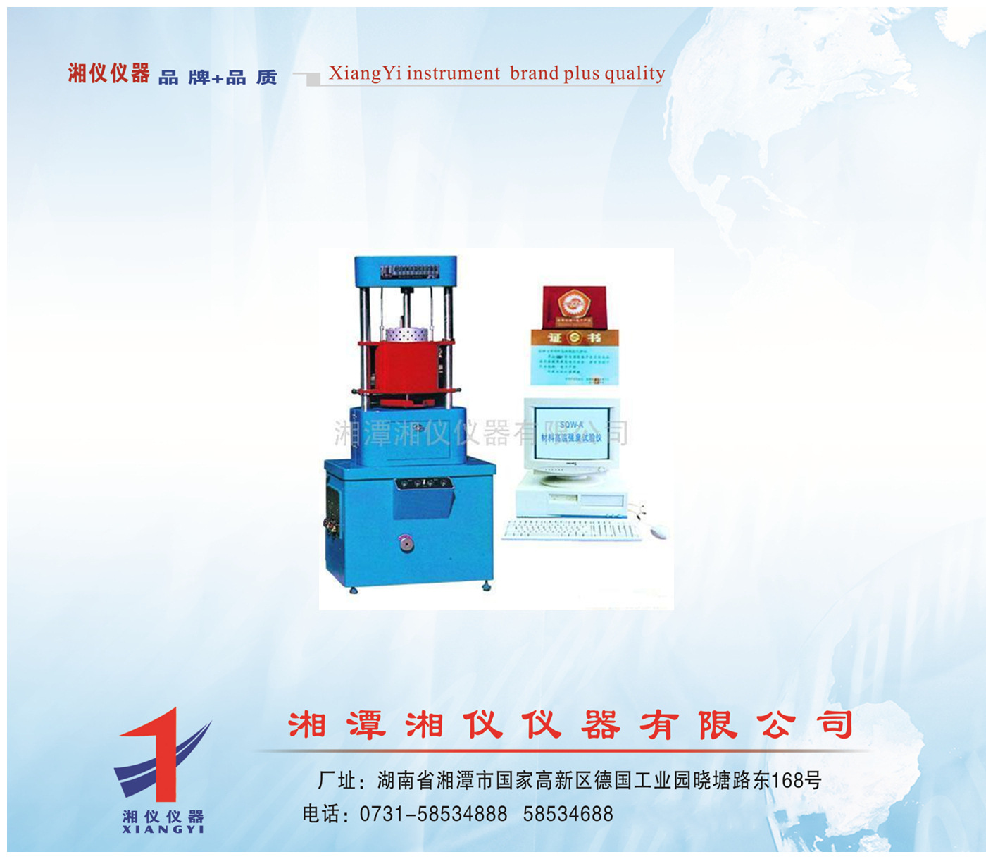 SQW-A型砂高温强度试验仪