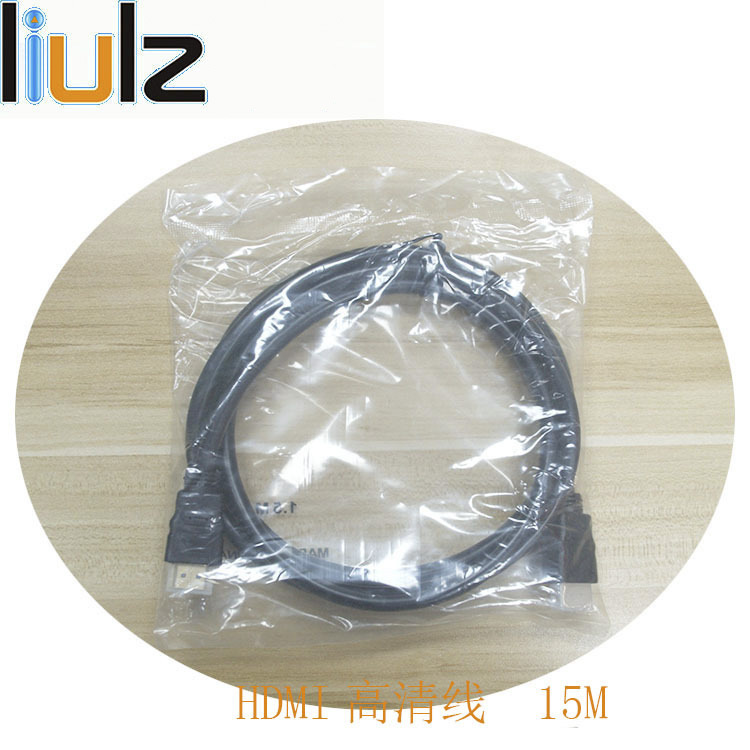 高清HDMI线 1.4版HDMI线 15米 支持3D  HDMI高清线 机顶盒连接线|ms