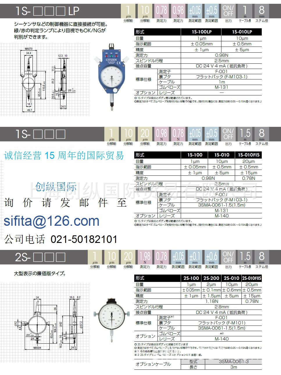 国际贸易   日本今尾 日本IMAO 全系列进口销售DSB
