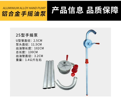 Aluminum Alloy Manual Oil Pump Hand Oil Pump All-Aluminum Hand Oil Pump Oil Suction Device 2532 (Mühərrik alətləri) - 25-hand-pump-354152132