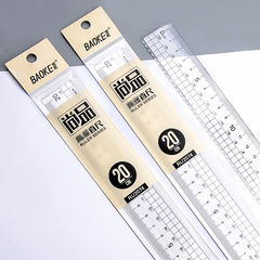 Baoke drawing student supplies ruler 20cm transparent plastic ruler RU2074 examination scale stationery ruler