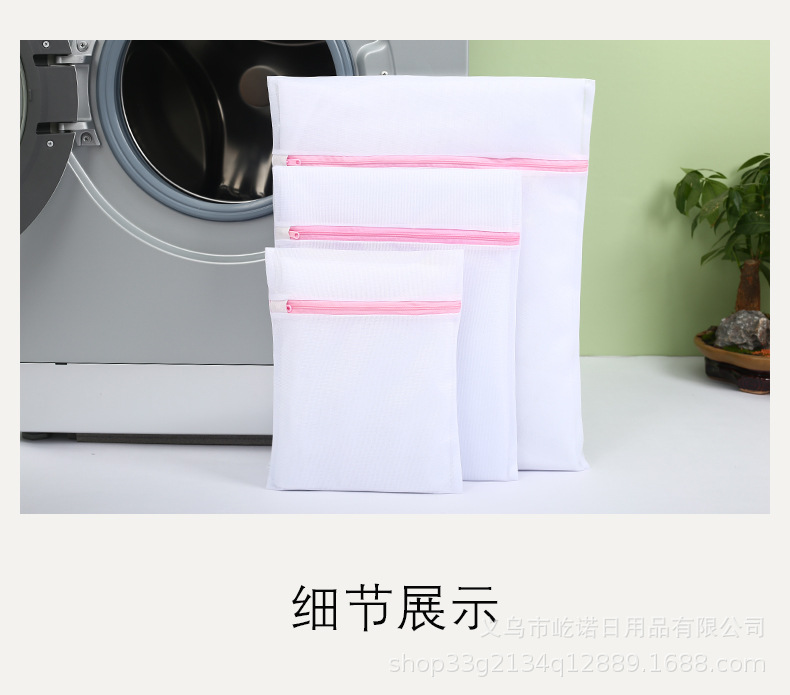 1688详情粉色洗衣袋_10