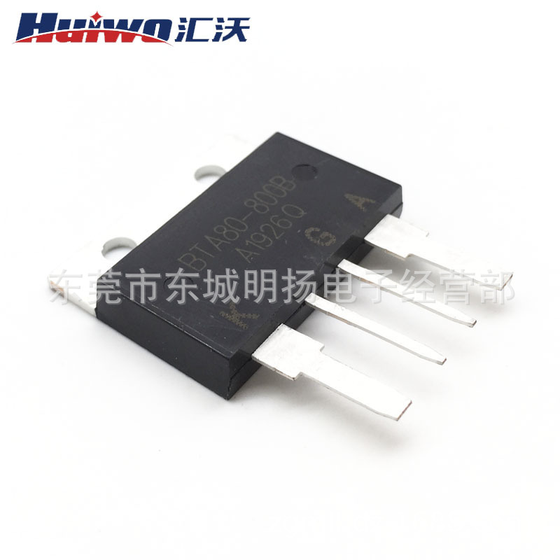 供应大功率双向可控硅 BTA80-800B 可控硅晶闸管 双向可控硅 8KW