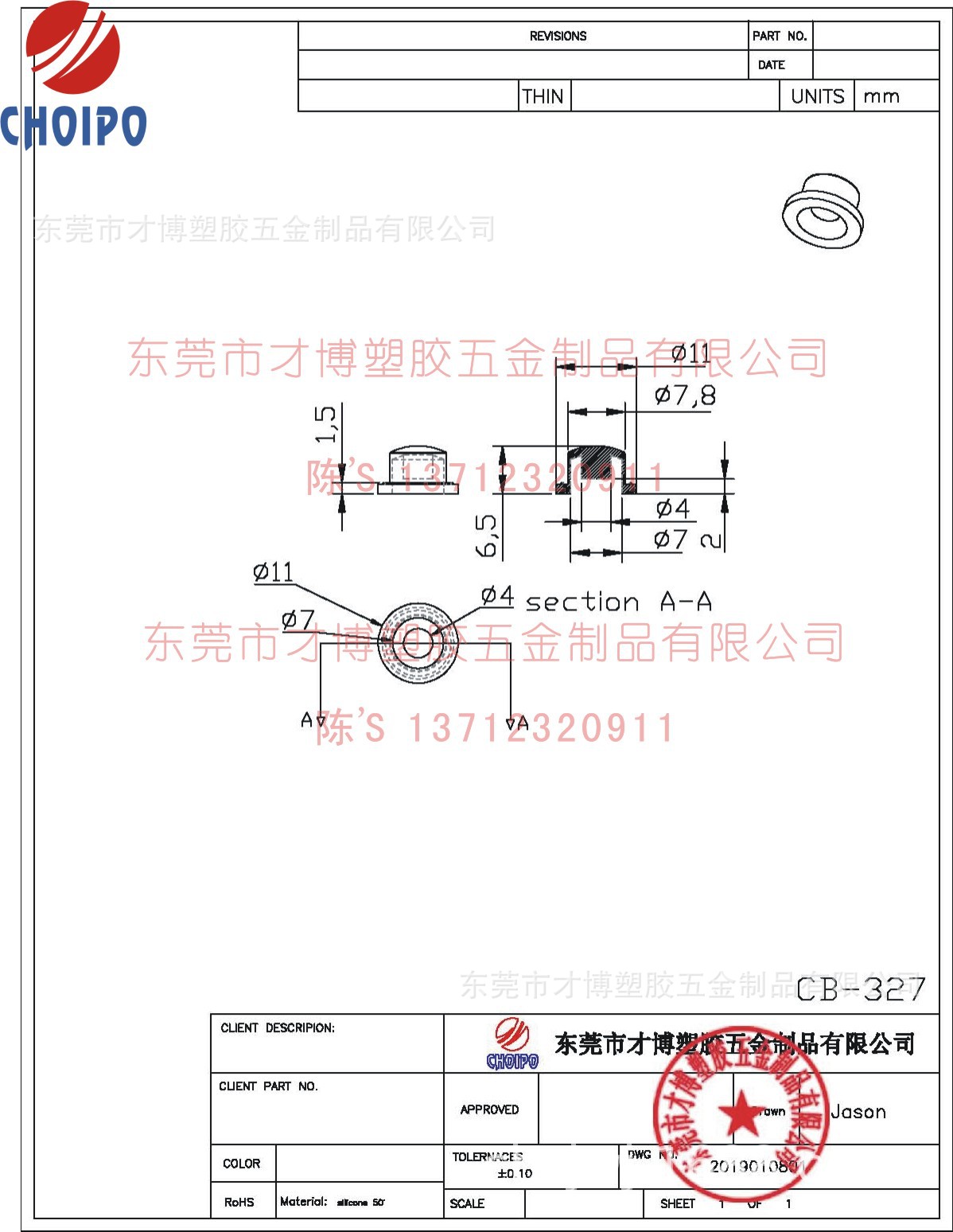 CB-327 按键帽 长柱 内RD-011 11X7.8X6