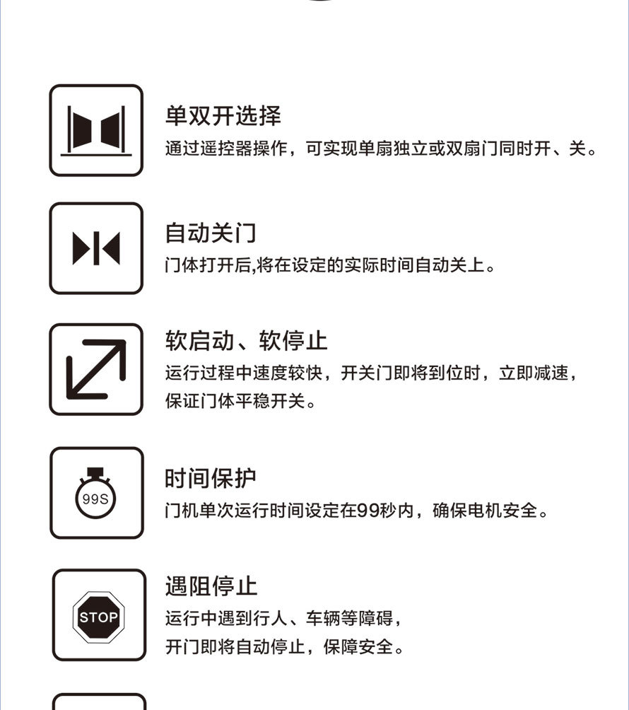 社区平移门详情页 (5).jpg