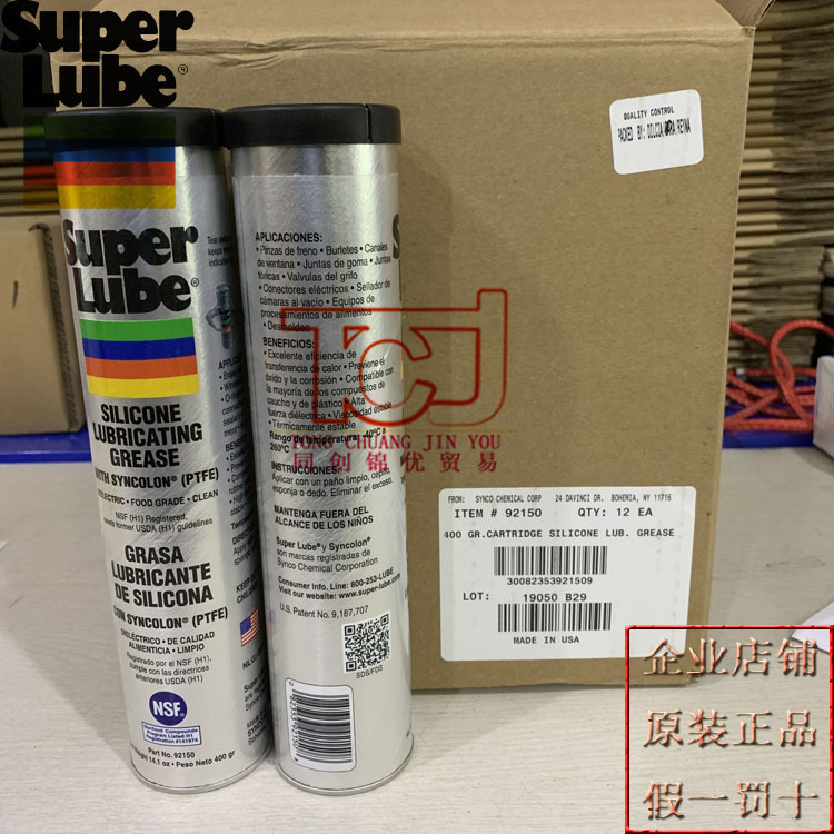 美国进口SUPER LUBE 92150润滑脂Silicone Lubricating Grease