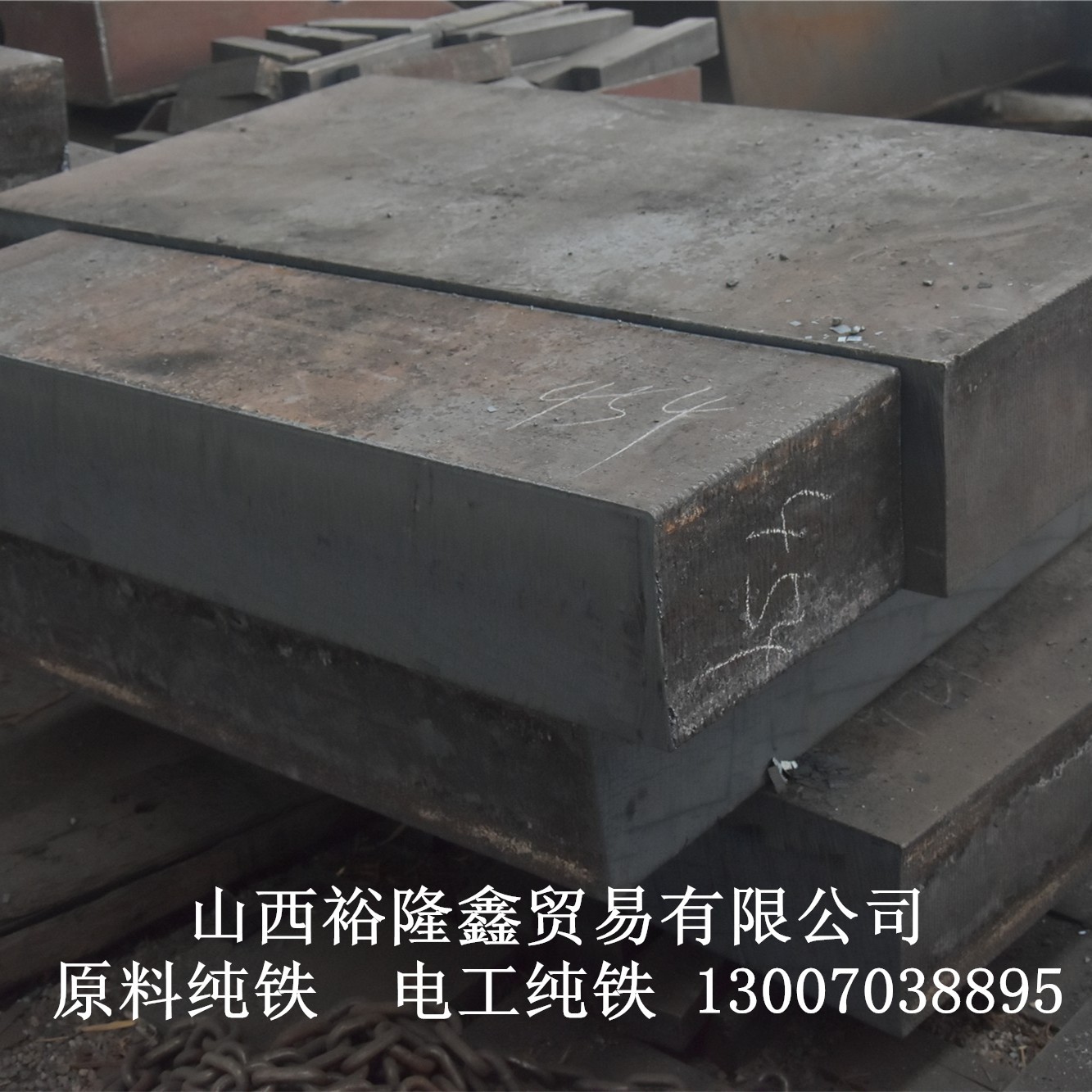 纯铁方坯,纯铁,纯铁圆钢_大山谷图库