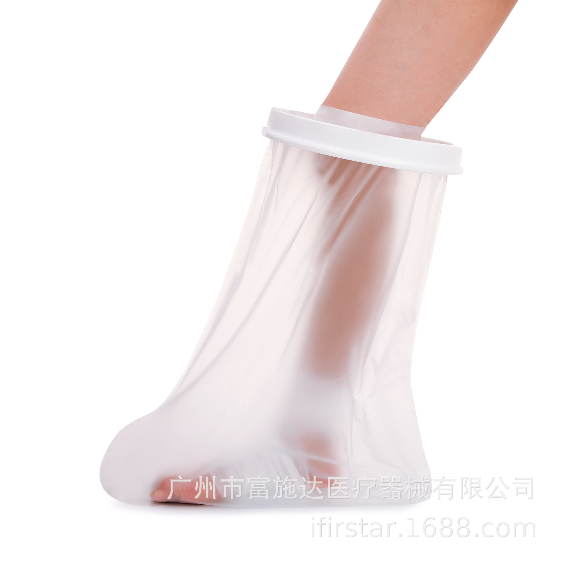 成人腿部骨折防水套PICC置管烫伤洗澡护理套术后伤口个人康复护理