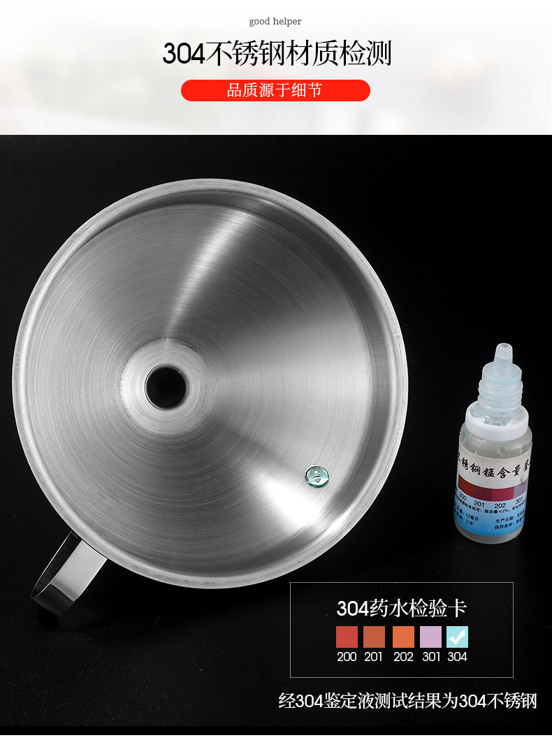 304不锈钢油漏斗