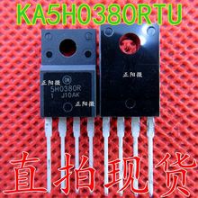 KA5H0380RTU 5H0380R 直插TO-220F-4 开关三极管 功率电子开关